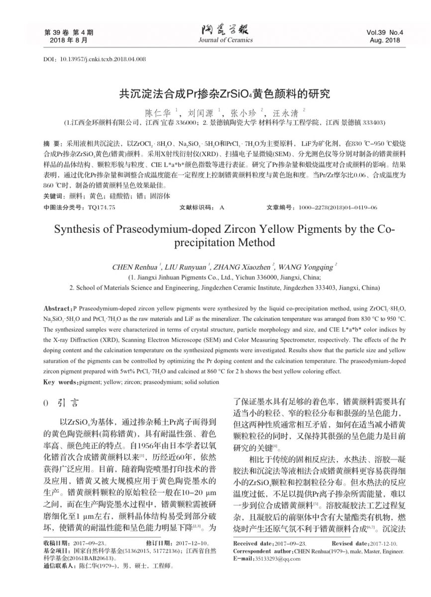 Hubei Tengyu Electromechanical Engineering Co., Ltd. 